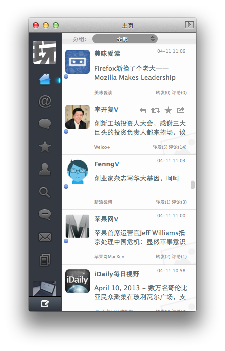 Miao for Mac