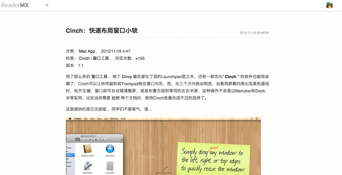 ReaderMX：中國的Read It Later