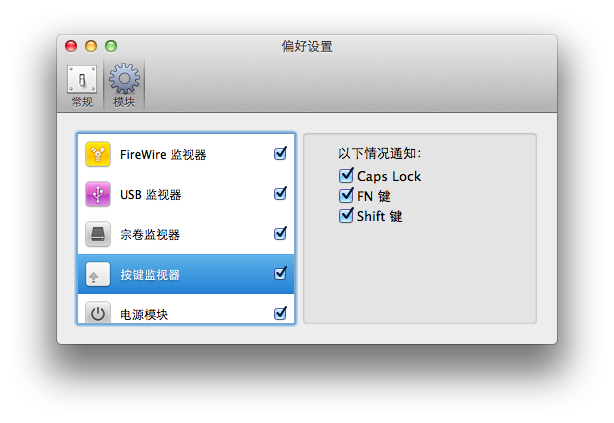 HardwareGrowler：Mac硬件狀態(tài)提示器