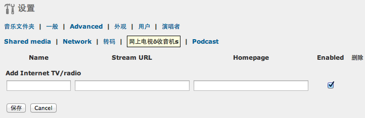 Subsonic是一款跨越多種操作平臺的流媒體播放服務，你能夠直接在臺式機的瀏覽器，手或平板電腦中管理和欣賞你的多媒體資源