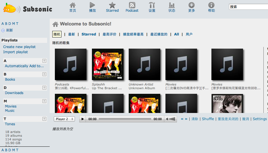 Subsonic是一款跨越多種操作平臺的流媒體播放服務，你能夠直接在臺式機的瀏覽器，手或平板電腦中管理和欣賞你的多媒體資源