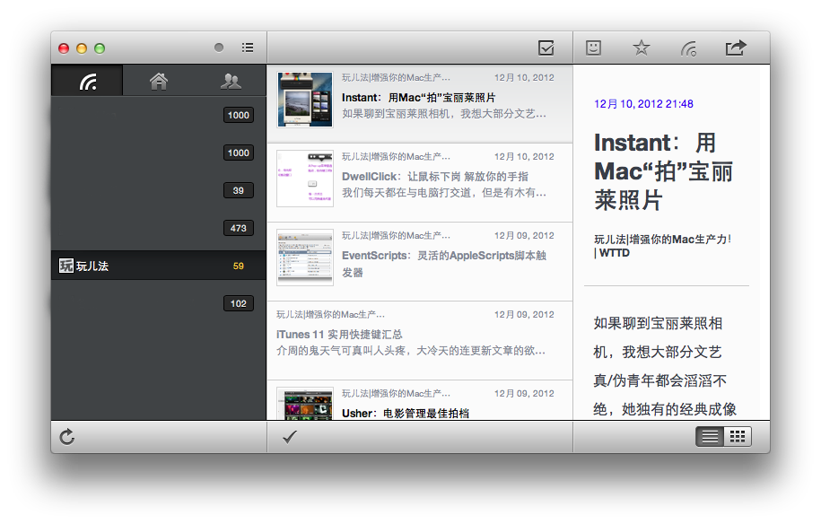 MobileRSS 與Reeder比肩的Google Reader閱讀器