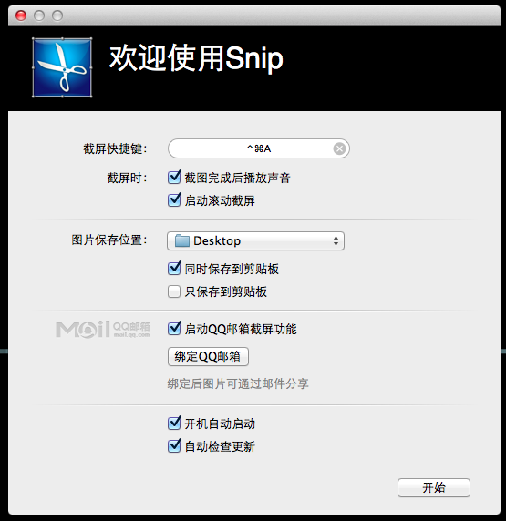 Snip Subsonic是一款跨越多種操作平臺的流媒體播放服務,你能夠直接在臺式機的瀏覽器,手或平板電腦中管理和欣賞你的多媒體資源