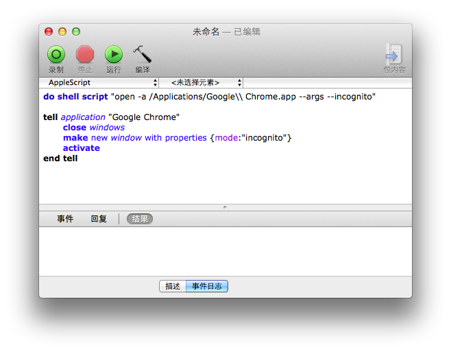 怎樣讓Chrome默認(rèn)以隱身模式啟動(dòng)？