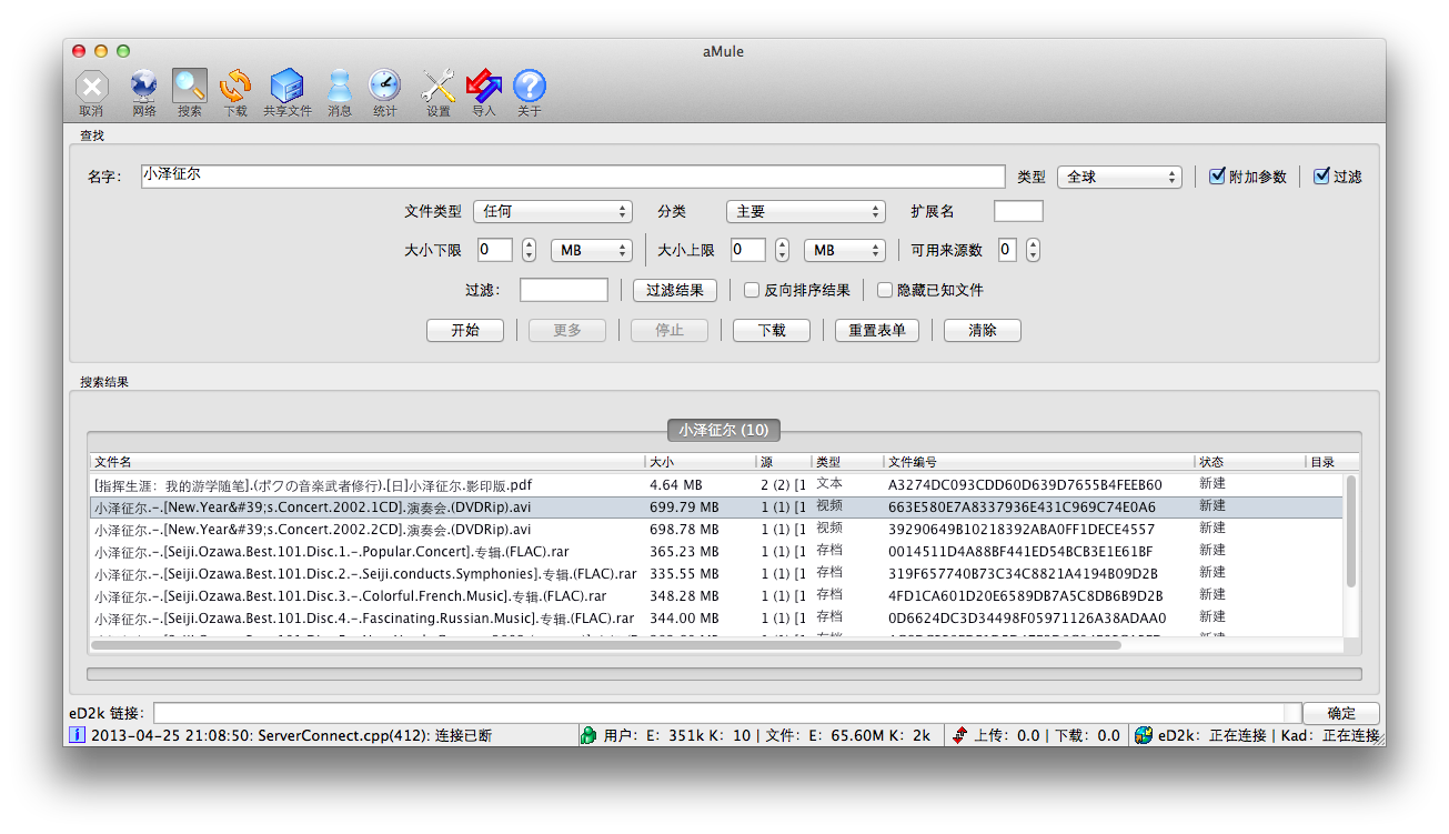 aMule：電驢分身