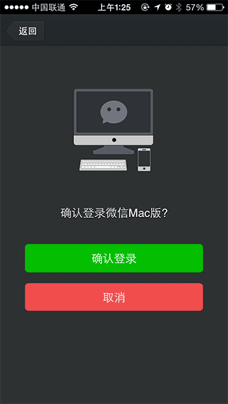 微信Mac客戶端 微信Mac版