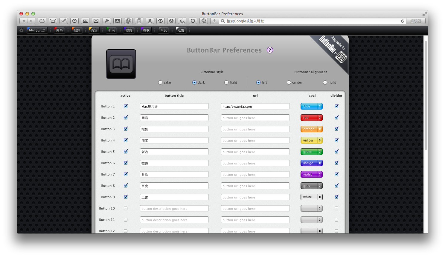 ButtonBar