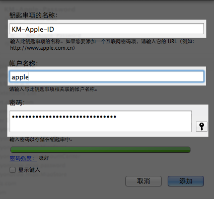 Keyboard Maestro使用技巧系列 4：實(shí)現(xiàn)一鍵輸入長(zhǎng)密碼的小伎倆