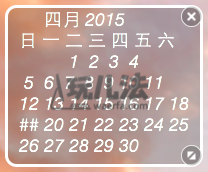 GeekTool1