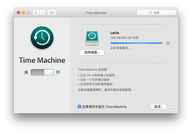 time machine backup