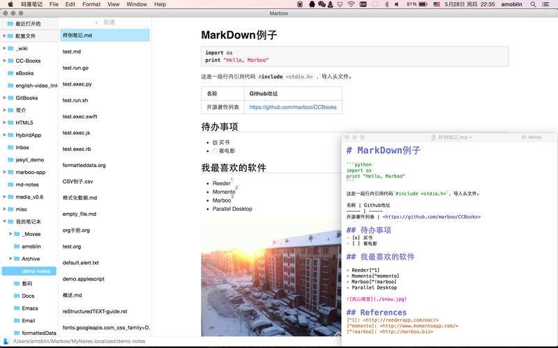 Marboo：選你喜歡的編輯器和格式來記筆記