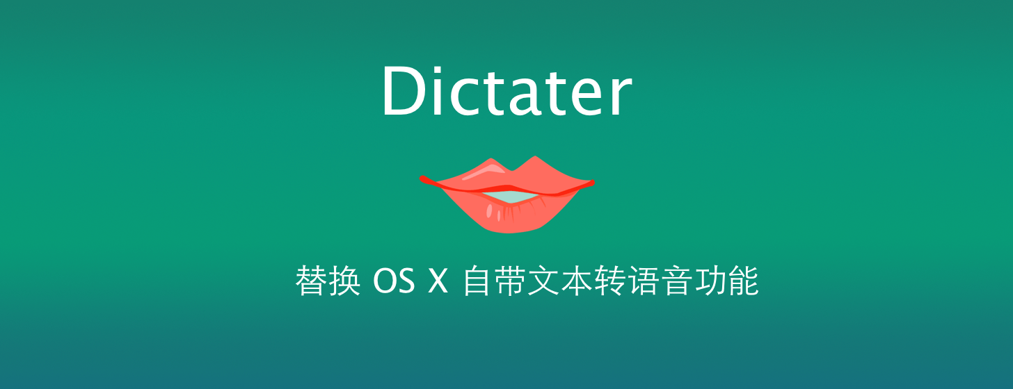 Dictater：多功能文本轉(zhuǎn)語音工具