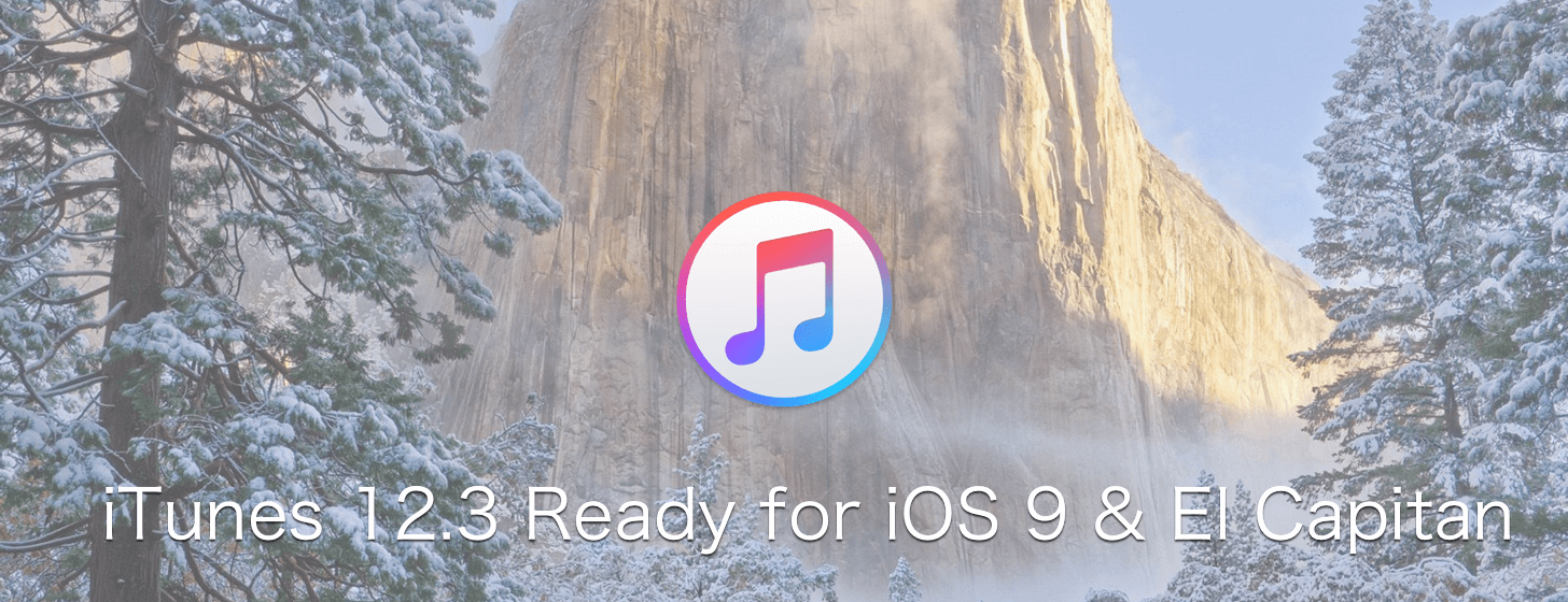 iTunes 12.3 為 iOS 9 和 El Capitan 更新