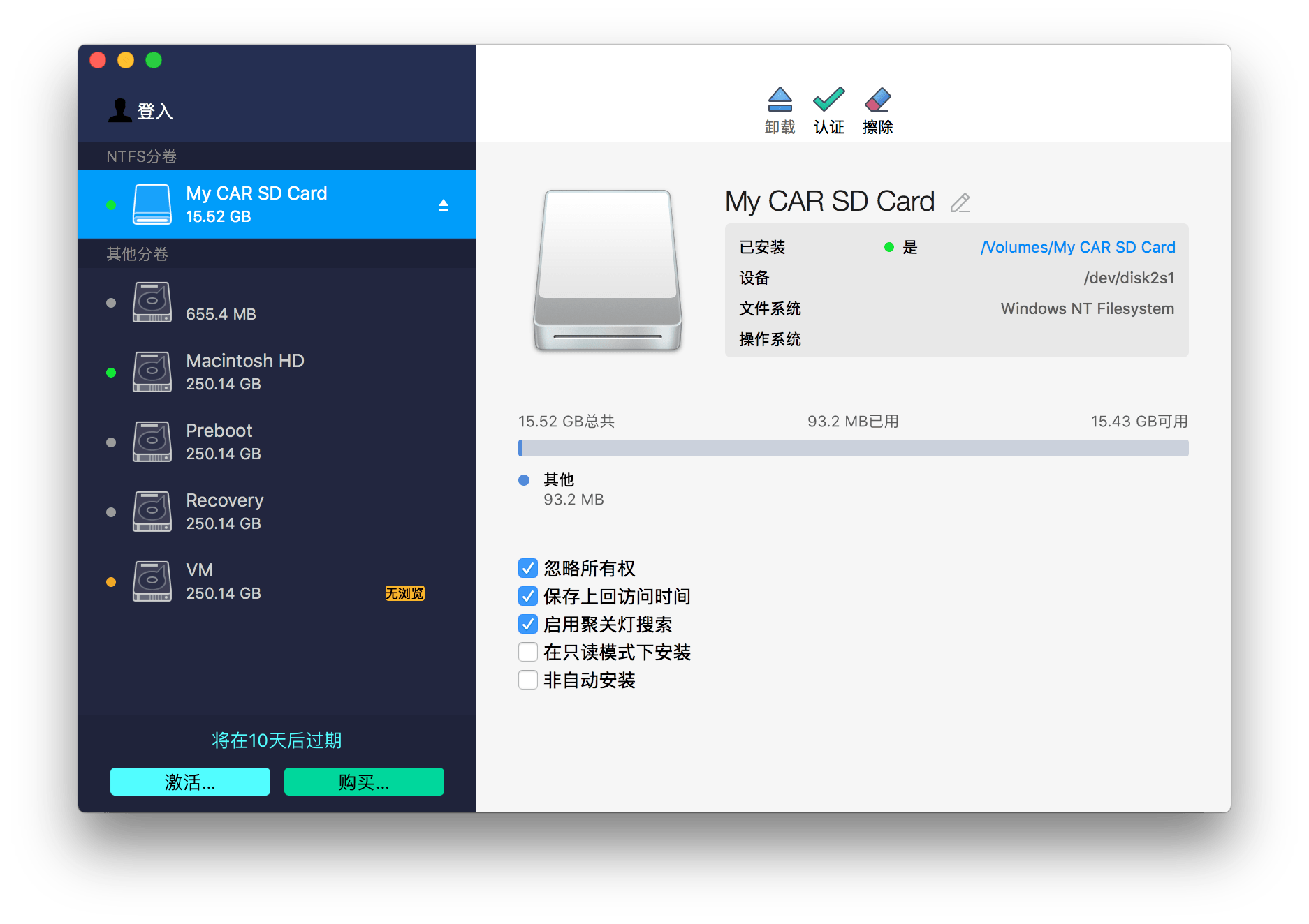 NTFS for Mac 15：繼續(xù)強(qiáng)化，獨(dú)立應(yīng)用窗口，Menubar 菜單、Spotlight 搜索一一登陸