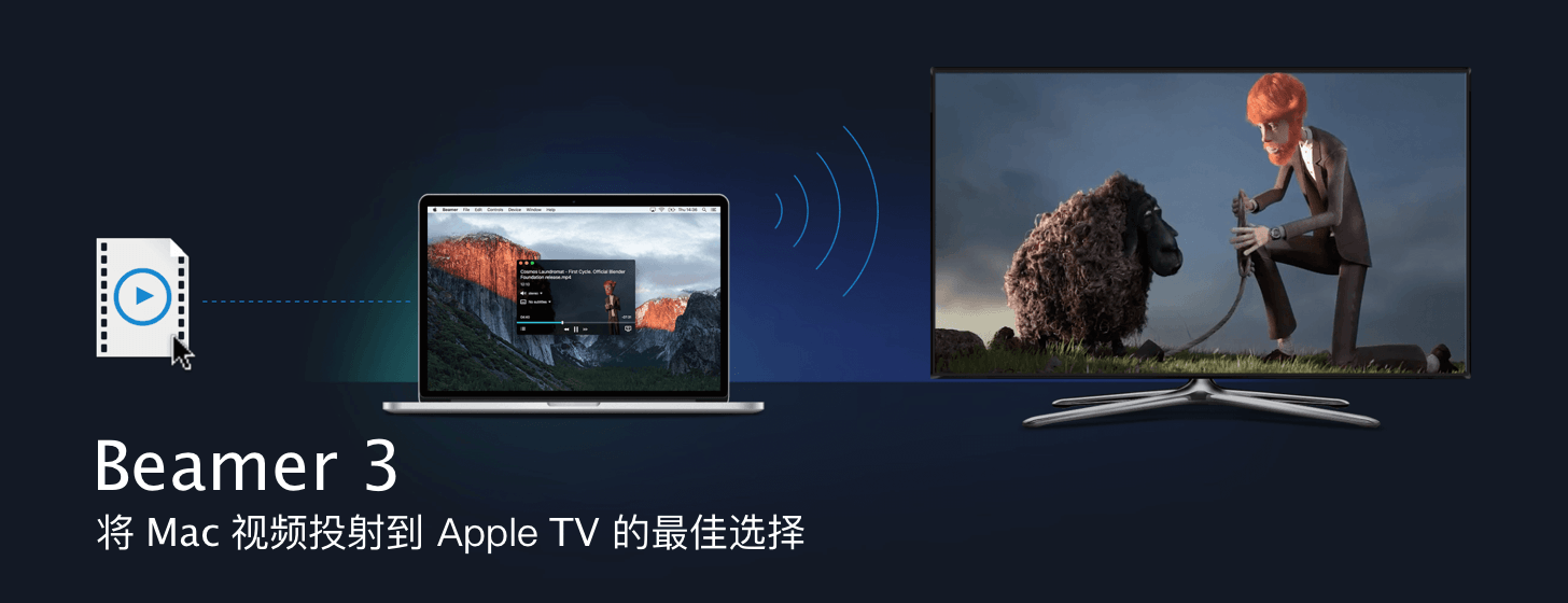 Beamer 3：將 Mac 視頻投射到 Apple TV 的最佳選擇