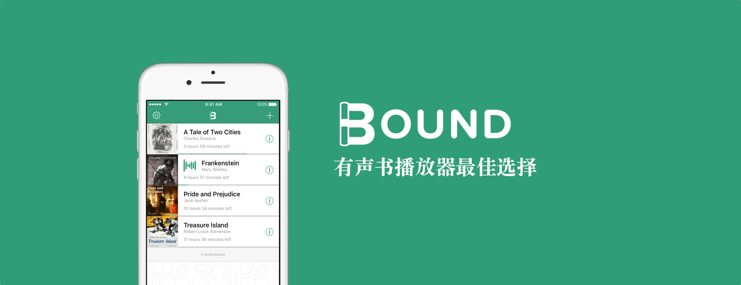 Bound：有聲書播放器最佳選擇