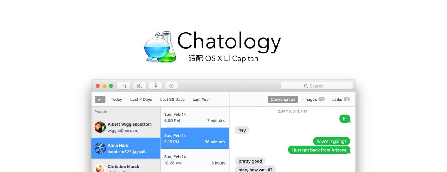 Chatology：iChat/Message聊天記錄查看器