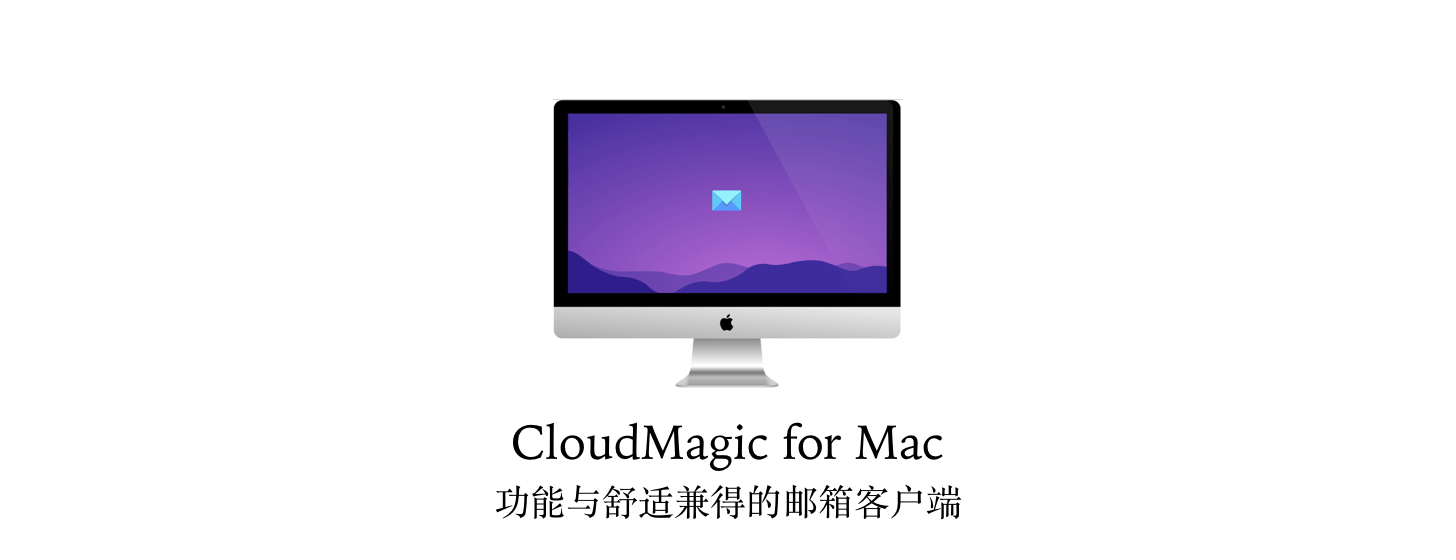 CloudMagic for Mac：功能與舒適兼得的郵箱客戶端「更新 Sender Profile」