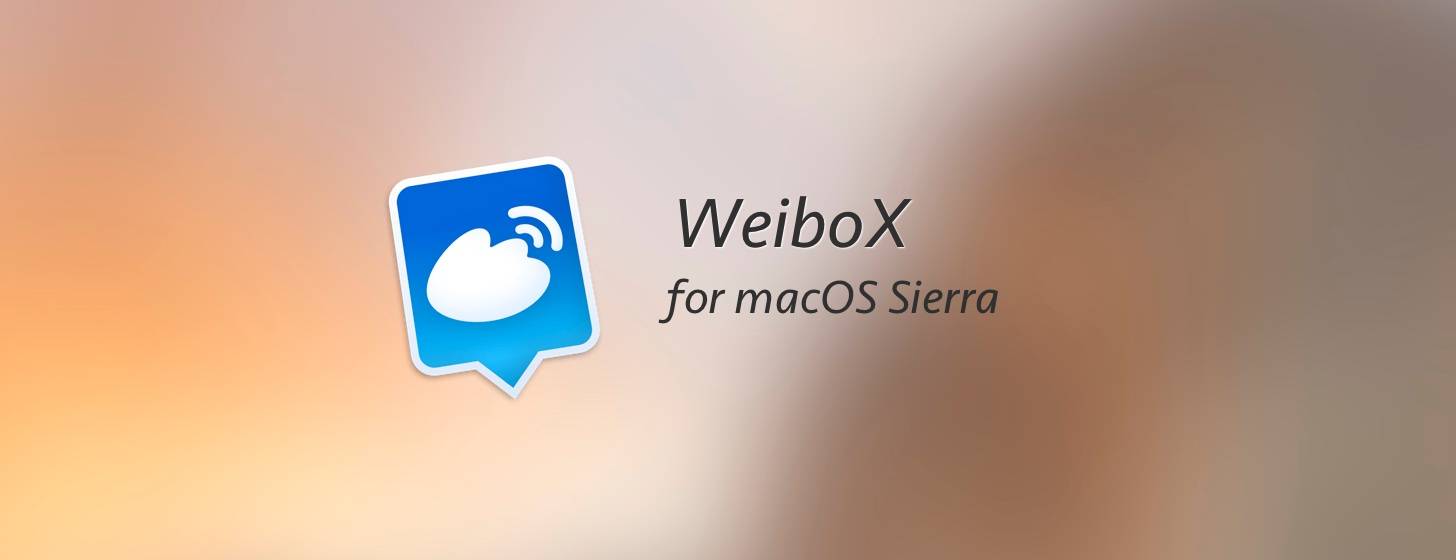 WeiboX：最好的免費新浪微博客戶端「適配 macOS Sierra」