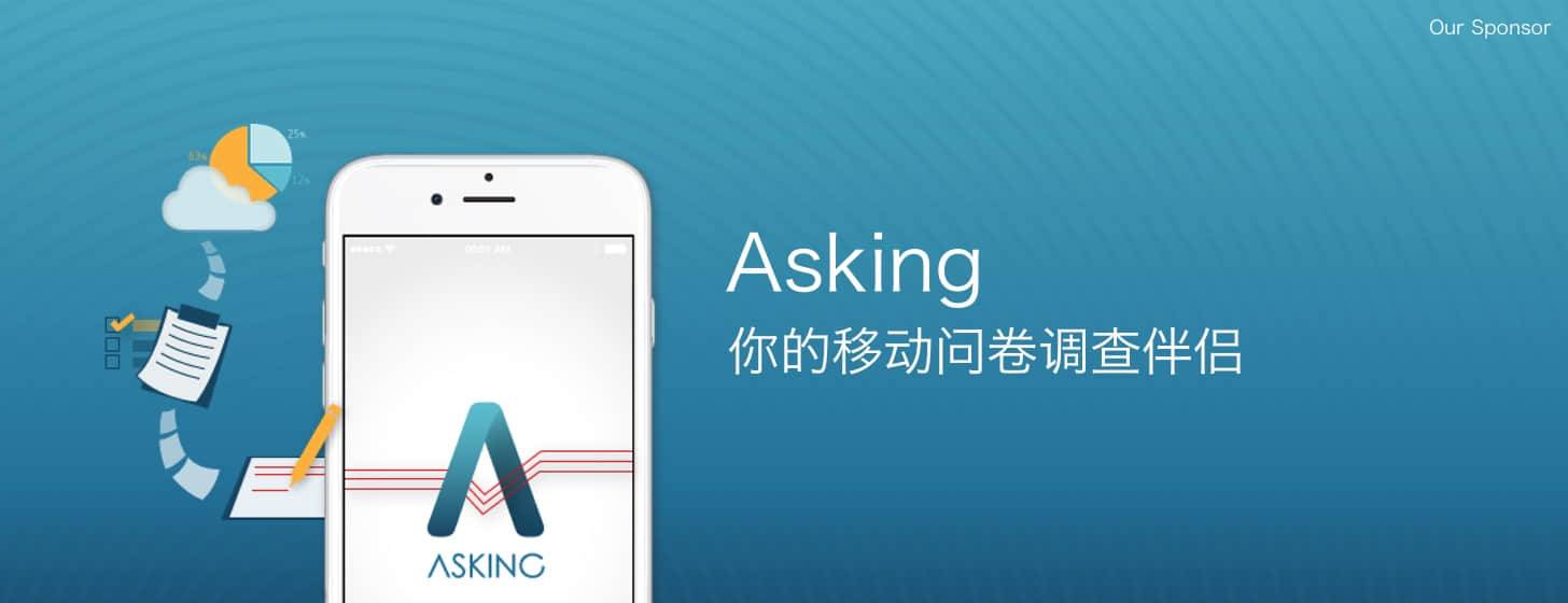 Asking：你的移動問卷調(diào)查伴侶[贊助商]