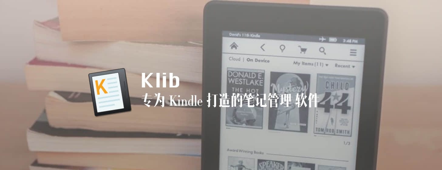 Klib：專為 Kindle 打造的筆記管理軟件