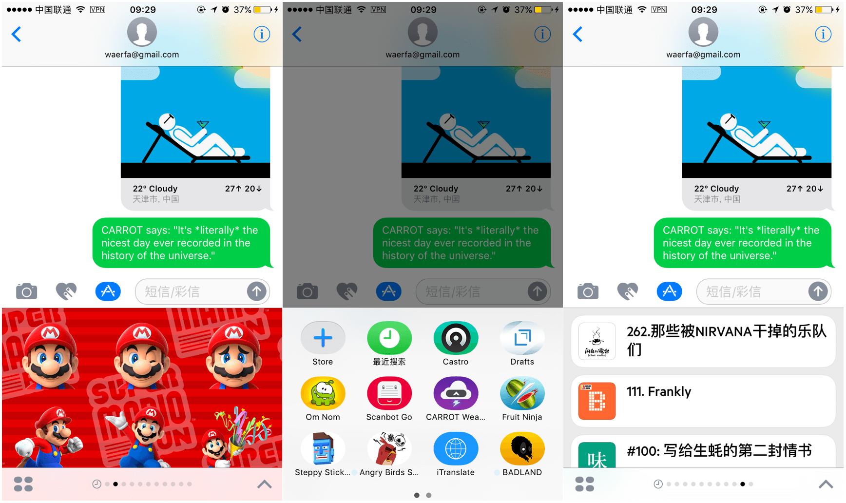 iMessage App Store 你今天玩了嗎？