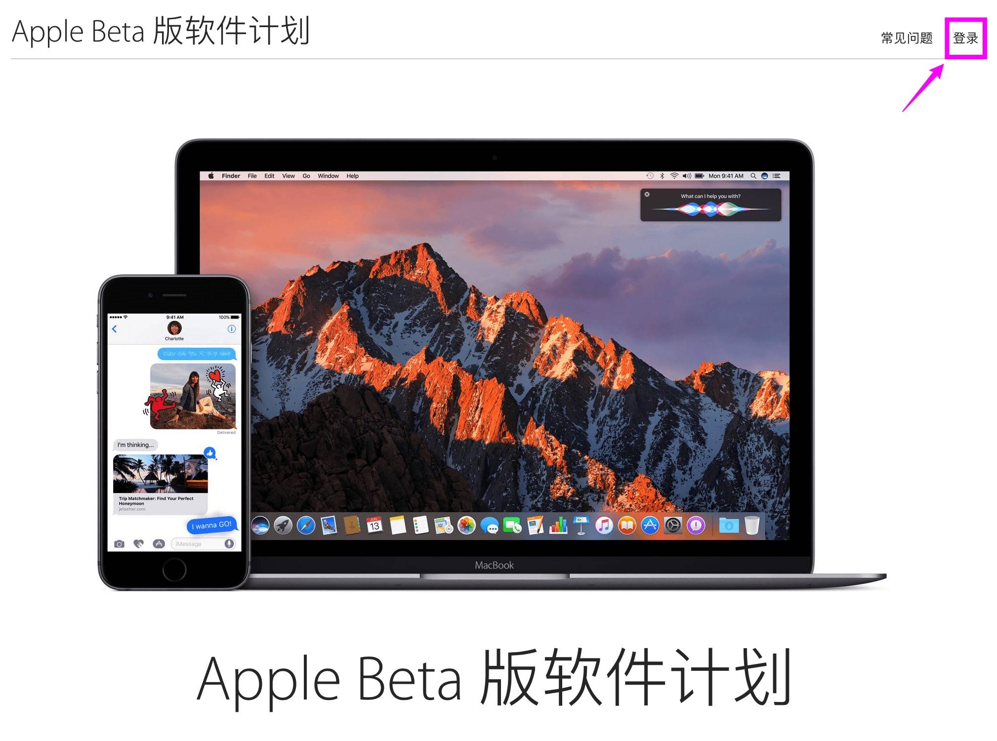 蘋(píng)果 macOS Sierra Public Beta 公測(cè)版發(fā)布+長(zhǎng)測(cè)開(kāi)篇