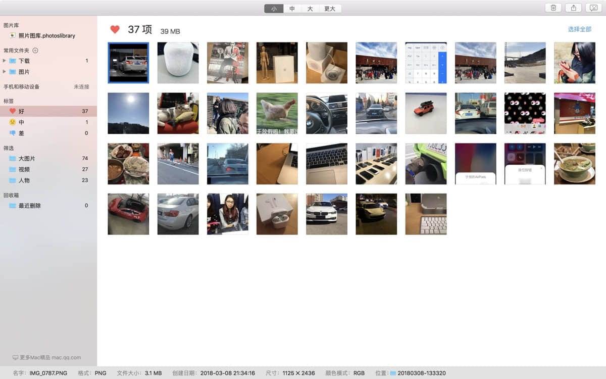 騰訊·看圖 for macOS：符合國(guó)人使用習(xí)慣的圖片瀏覽軟件