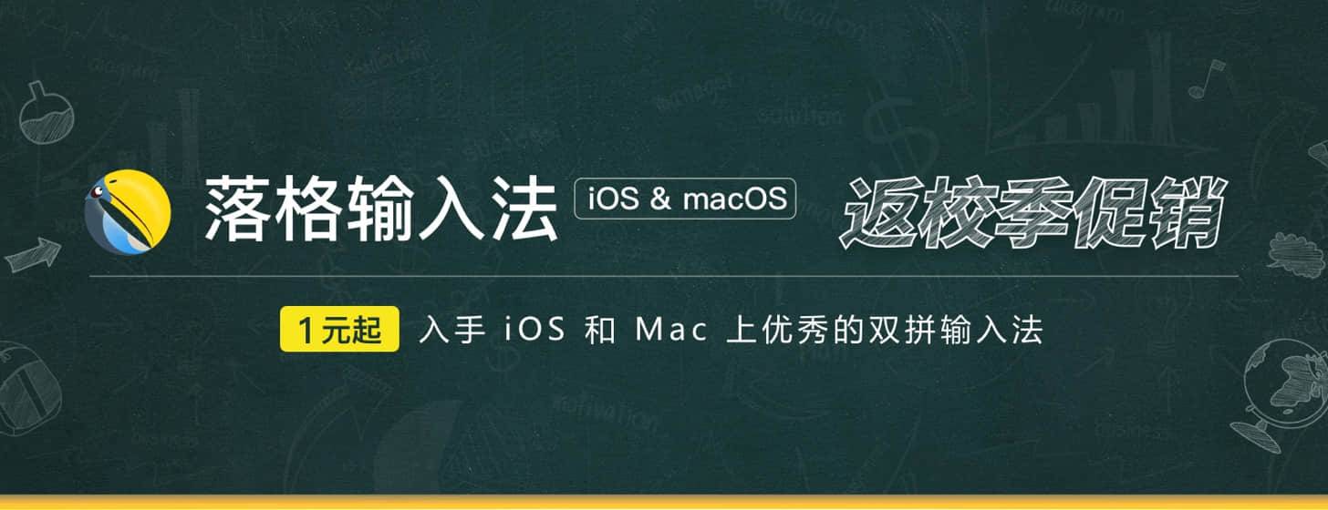 如何優(yōu)雅地使用落格輸入法？