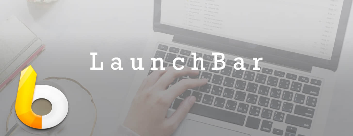 LaunchBar：快速啟動工具「雙11七折特惠進(jìn)行中」