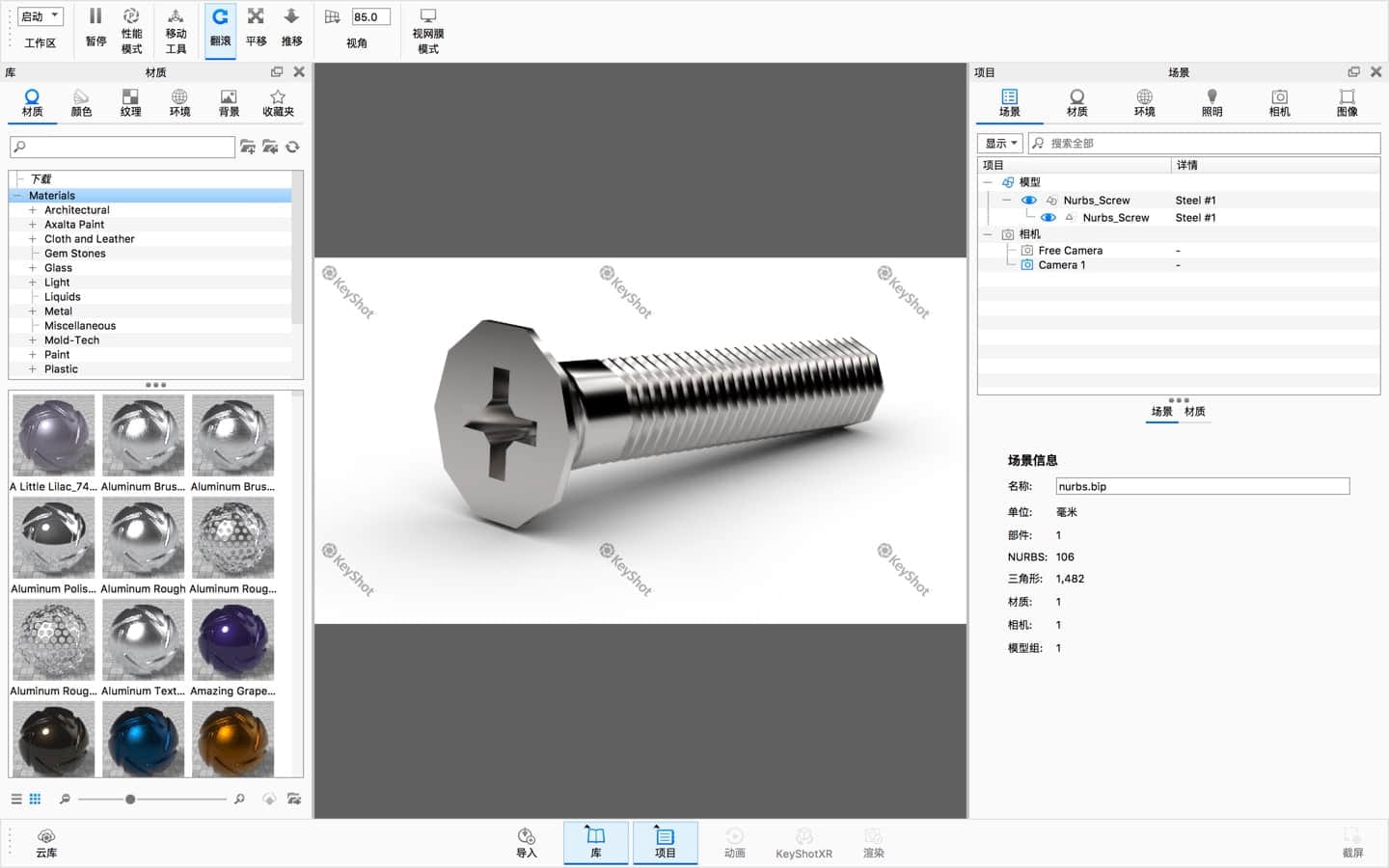 KeyShot 7：3D 渲染制作軟件佼佼者
