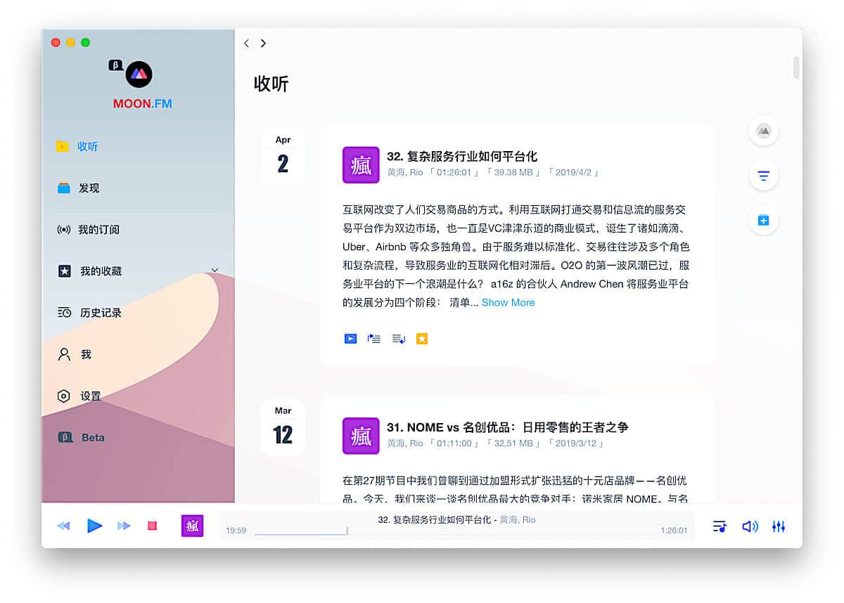 Moon FM：macOS 上終于有了新的播客客戶端