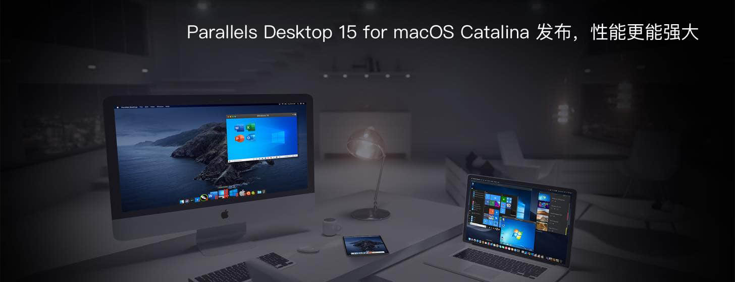 Parallels Desktop 15 for macOS Catalina 發(fā)布，性能更能強大