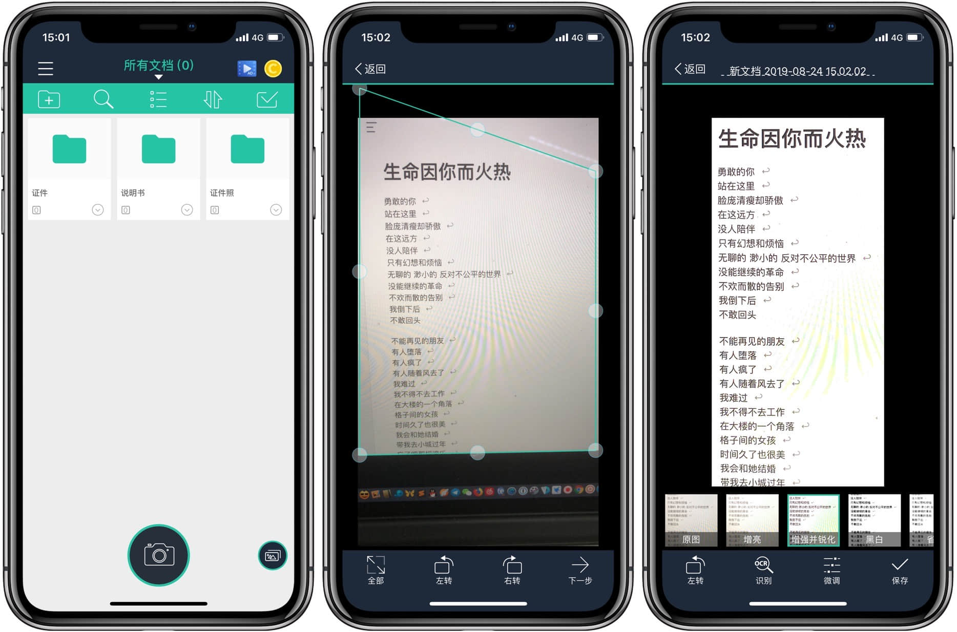 掃描全能王：讓你在領(lǐng)導(dǎo)、同事面前印象分突增的無(wú)紙化辦公利器