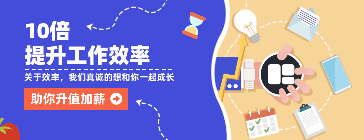 彼刻效率：提升10倍工作效率的任務管理軟件
