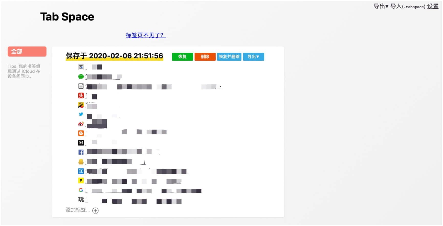 Tab Space：一鍵啟動你的瀏覽器WEB工作流