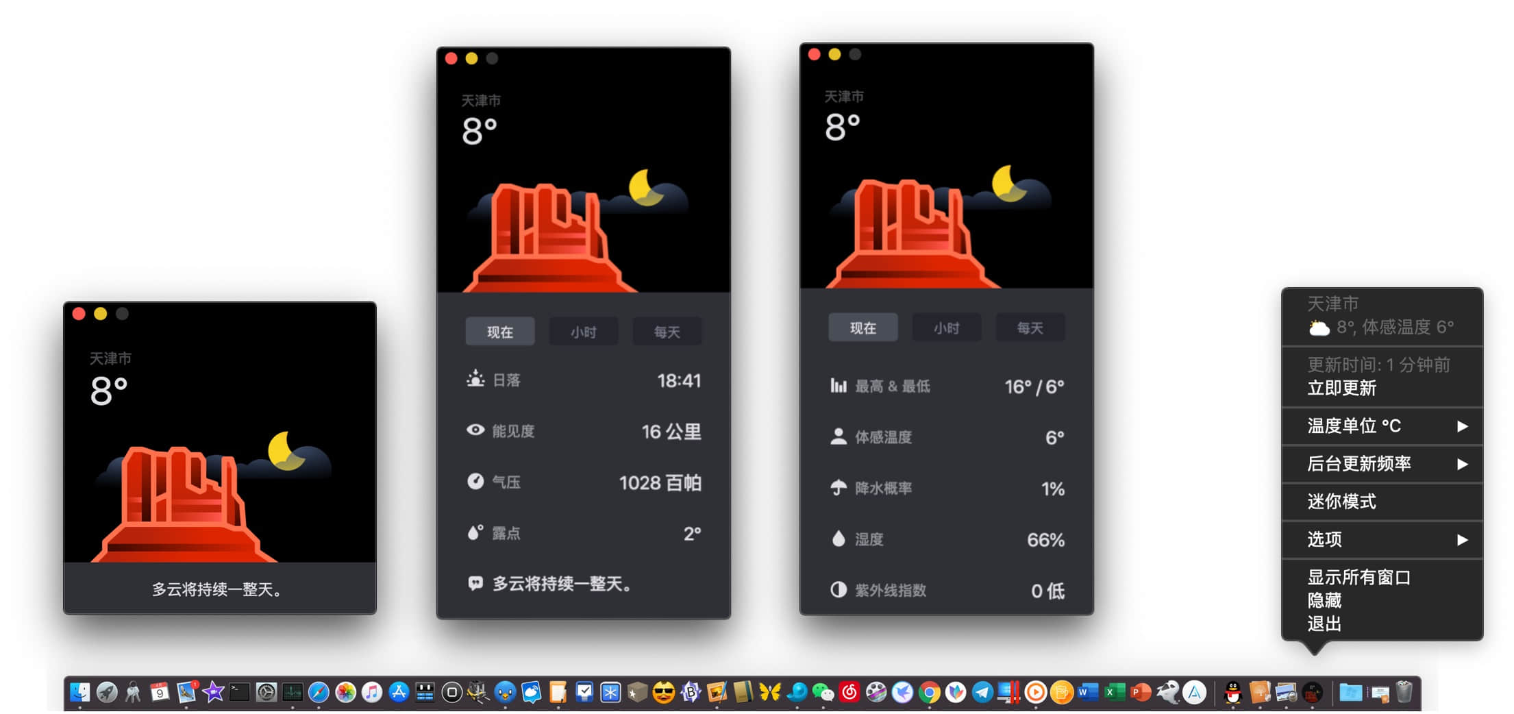 Weather mini：精美的迷你天氣預(yù)報小工具