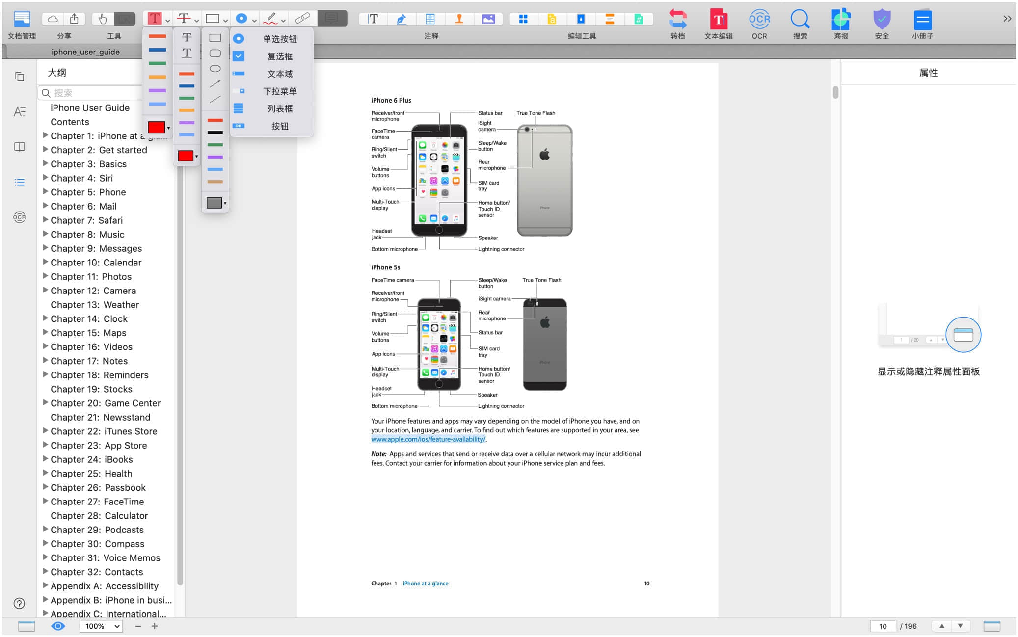 PDF Reader 全能 PDF 文件處理專家