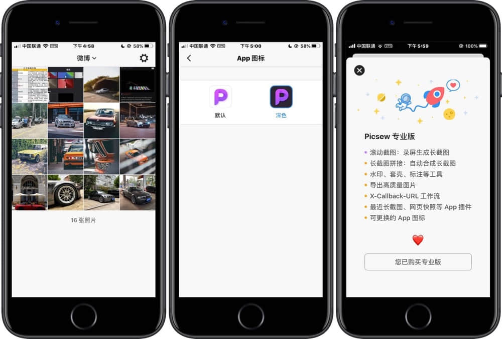 Picsew 有一個(gè)頂全部：長(zhǎng)截圖/套殼/注釋/滾動(dòng)截圖/水印/網(wǎng)頁(yè)快照
