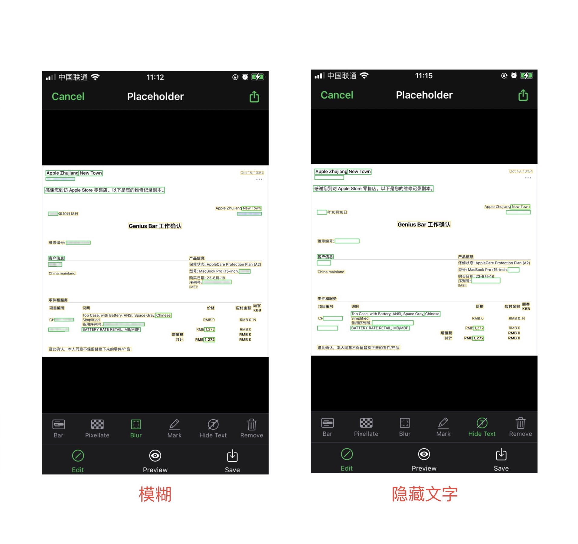 歸空 Placeholder: 為圖片中的隱私內(nèi)容自動化打碼