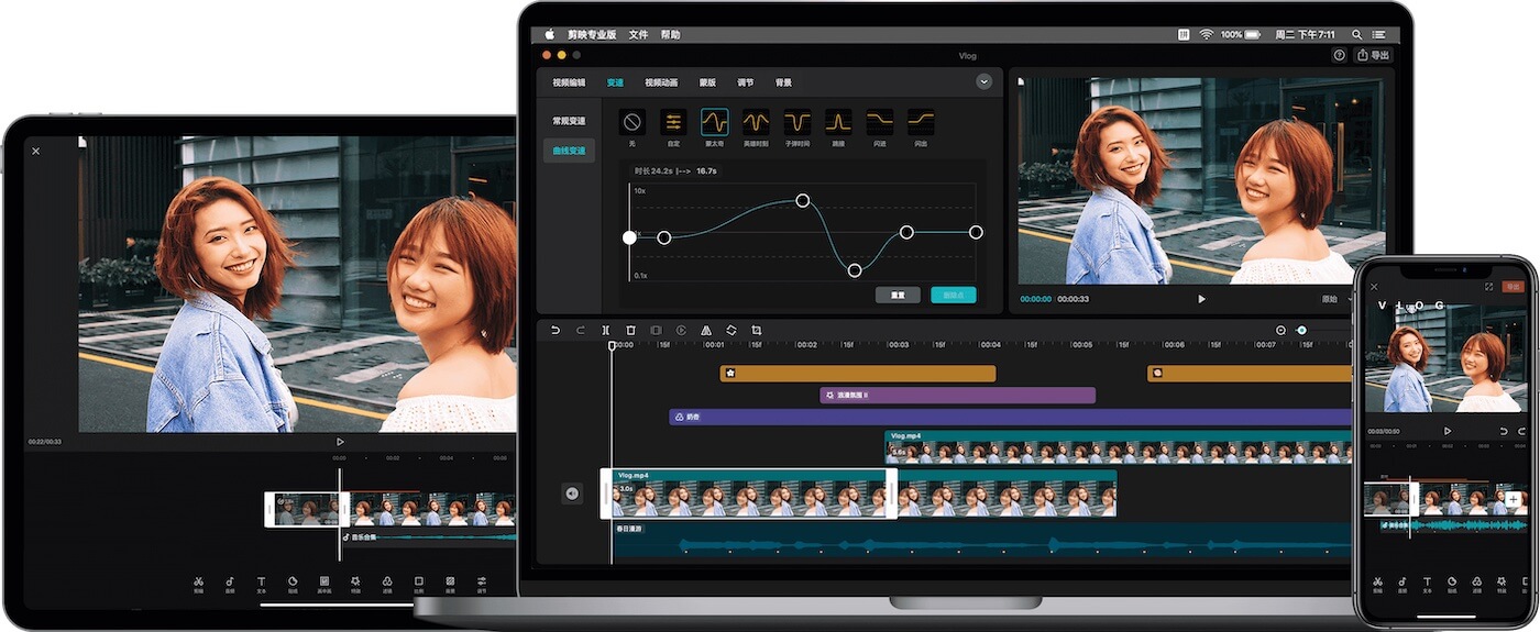 剪映專業(yè)版：做精品視頻你不一定要用 FCPX