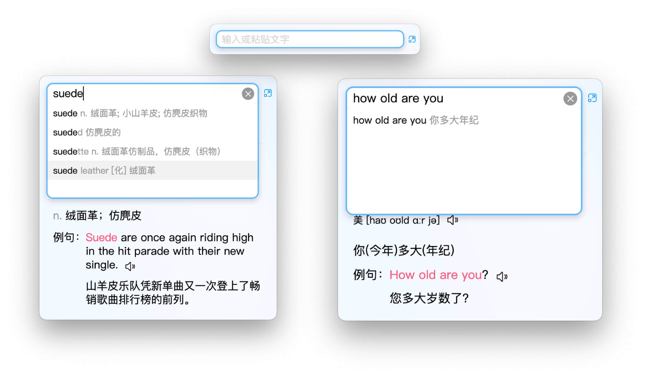 百度翻譯: 劃詞翻譯做的很認(rèn)真呢