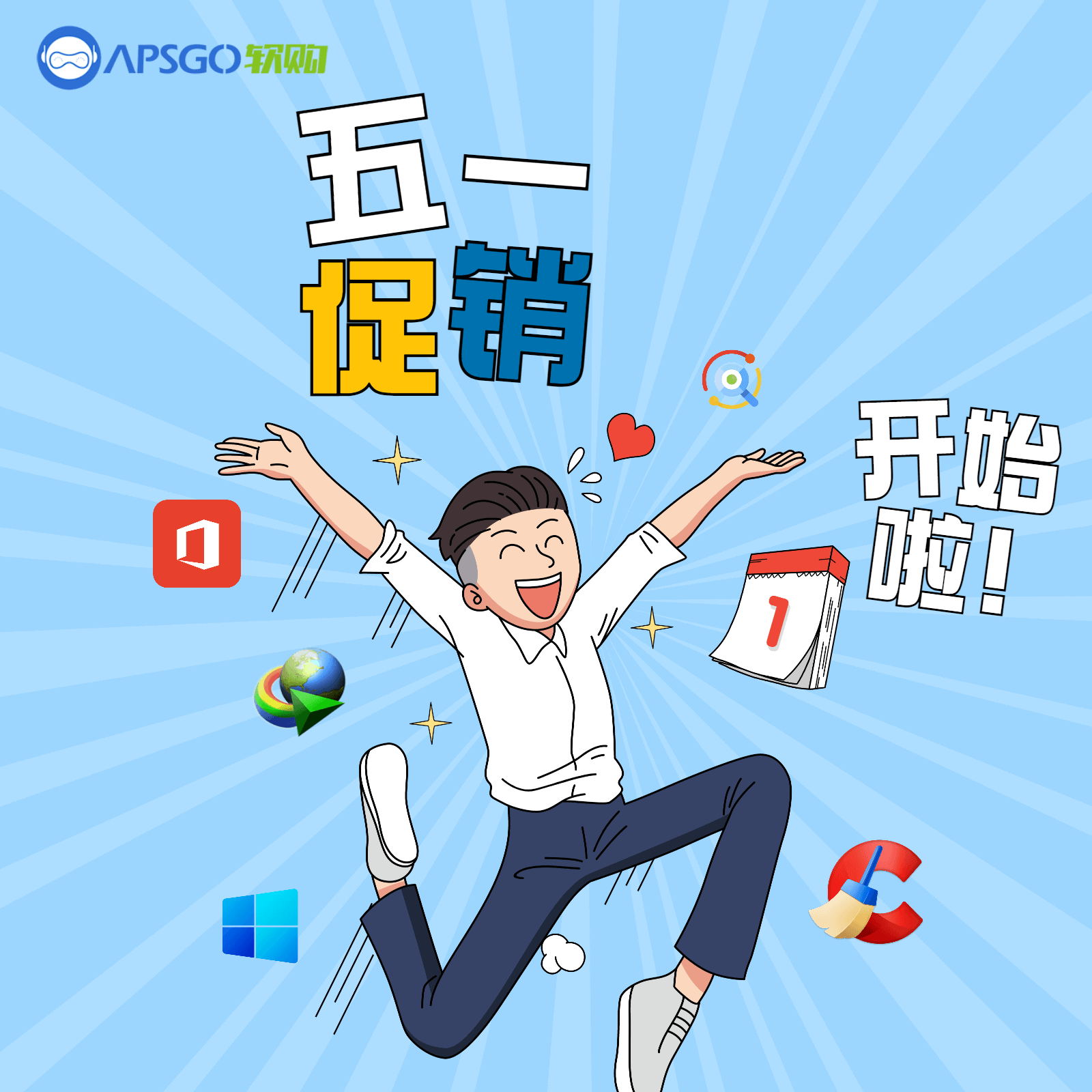 這個軟件商城五一要搞事情，聽說0.1元起??？